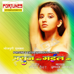 Fuse Kar Gai Ba songs Fuse Kar Gai Ba songs