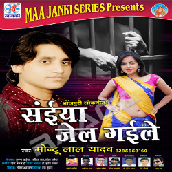 Saiya Jail Gaile songs Saiya Jail Gaile songs