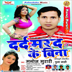Darad Marad Ke Bina songs Darad Marad Ke Bina songs