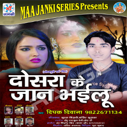 Dosra Ke Jaan Bhailu songs Dosra Ke Jaan Bhailu songs