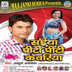 Saiya Peeti Peeti Kevariya songs Saiya Peeti Peeti Kevariya songs
