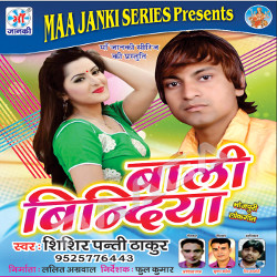 Bali Bindiya songs Bali Bindiya songs