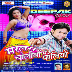 Marlas Choliyo Me Poliyo songs Marlas Choliyo Me Poliyo songs