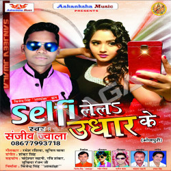 Selfi Lela Udhar Ke songs Selfi Lela Udhar Ke songs