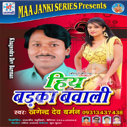Hiy Badka Bavali songs Hiy Badka Bavali songs
