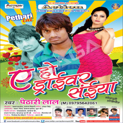 Ae Ho Driver Saiya songs Ae Ho Driver Saiya songs