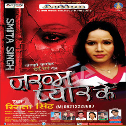 Zakhm Pyar Ke songs Zakhm Pyar Ke songs