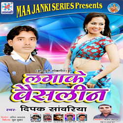 Lagake Veslin songs Lagake Veslin songs