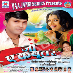 Jaa E Kabutar songs Jaa E Kabutar songs