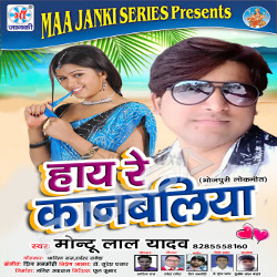 Hay Re Kanbaliya songs Hay Re Kanbaliya songs