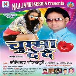 Chumma De De songs Chumma De De songs