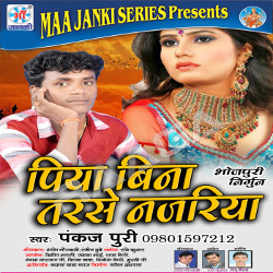 Piya Bina Tarse Najariya songs Piya Bina Tarse Najariya songs