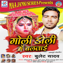 Goli Doli Me Chaljai songs Goli Doli Me Chaljai songs