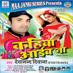 Kahiya Aaib Na songs Kahiya Aaib Na songs