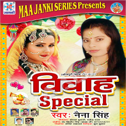 Vivah Special songs Vivah Special songs