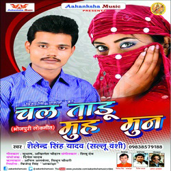 Chala Tadu Muh Mun songs Chala Tadu Muh Mun songs