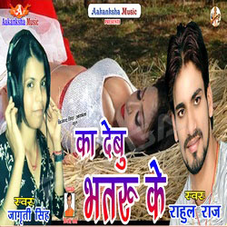 Ka Debu Bhataru songs Ka Debu Bhataru songs