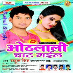 Othlali Chat Gail songs Othlali Chat Gail songs