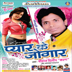 Pyar Ke Jogar songs Pyar Ke Jogar songs