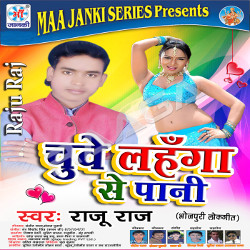Chuve Lahanga Se Pani songs Chuve Lahanga Se Pani songs