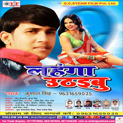 Lahanga Uthailu songs Lahanga Uthailu songs