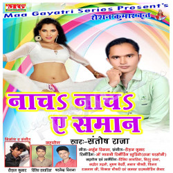 Nacha Nacha Ye Saman songs Nacha Nacha Ye Saman songs