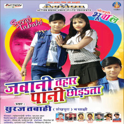 Jawani Tahar Pani Chhodata songs Jawani Tahar Pani Chhodata songs