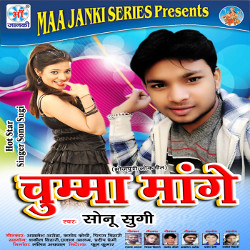 Chumma Mange songs Chumma Mange songs