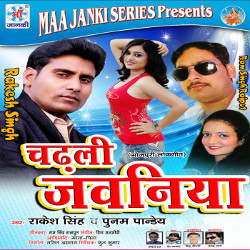Chadhali Jawaniya songs Chadhali Jawaniya songs
