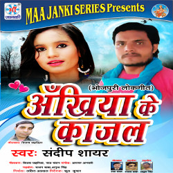 Akhiya Ke Kajal songs Akhiya Ke Kajal songs