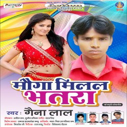 Mauga Milal Bhatra songs Mauga Milal Bhatra songs