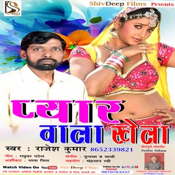 Pyar Wala Khela songs Pyar Wala Khela songs