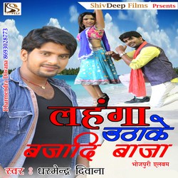 Lahang Utha Ke Bajadi Baja songs Lahang Utha Ke Bajadi Baja songs