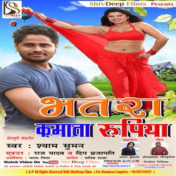 Bhatra Kamata Rupiya songs Bhatra Kamata Rupiya songs