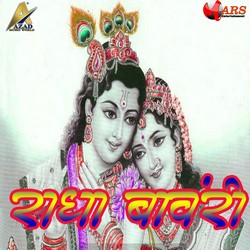 Radha Banwari songs Radha Banwari songs