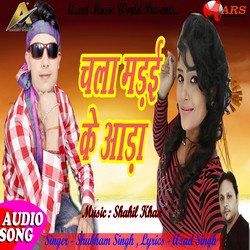 Chala Madai Ke Aada songs Chala Madai Ke Aada songs
