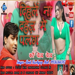 Dihle Na Dahej Me Palang songs Dihle Na Dahej Me Palang songs
