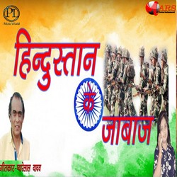 Jaunpur Ke Sahid Rajesh (Birha) songs Jaunpur Ke Sahid Rajesh (Birha) songs