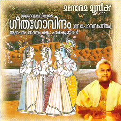 Geethagovindam songs Geethagovindam songs