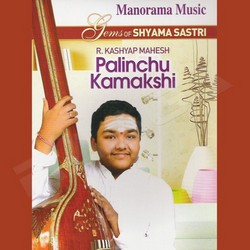 Palinchu Kamakshi songs Palinchu Kamakshi songs
