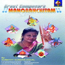 Great Composers Manoranchitam songs Great Composers Manoranchitam songs
