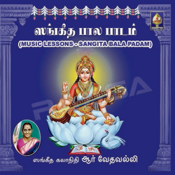Sangeeta Baala Paadam With Tamil Instruction songs Sangeeta Baala Paadam With Tamil Instruction songs