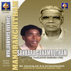 Shankara Gaanaamrutam Songs Of Thanjavur Sankara Iyer songs Shankara Gaanaamrutam Songs Of Thanjavur Sankara Iyer songs