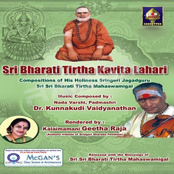 Sri Bharati Tirtha Kavita Lahari songs Sri Bharati Tirtha Kavita Lahari songs