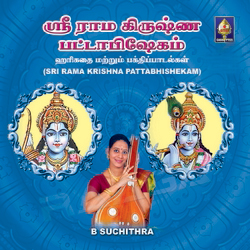 Sri Rama Krishna Pattabhishekam songs Sri Rama Krishna Pattabhishekam songs