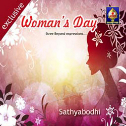 Womans Day 2013 Exclusive songs Womans Day 2013 Exclusive songs
