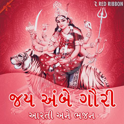 Jai Ambe Gauri - Aarti And Bhajan songs Jai Ambe Gauri - Aarti And Bhajan songs
