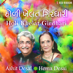 Holi Khelat Girdhari songs Holi Khelat Girdhari songs