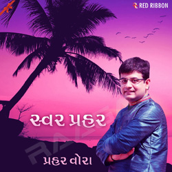 Swar Praher songs Swar Praher songs