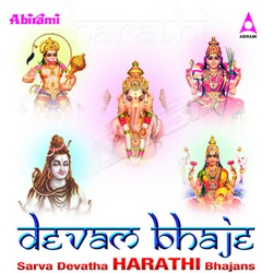 Devam Bhaje songs Devam Bhaje songs
